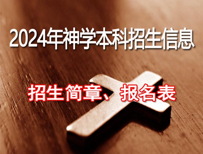 2024W¼
